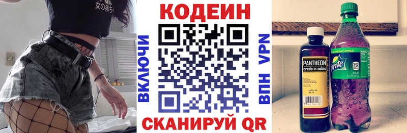 Кодеиновый сироп Lean напиток Lean (лин)  Купить где  Ельня 