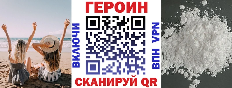 Купить  Ельня  Героин VHQ 