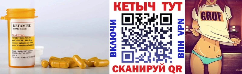 Кетамин ketamine  Купить закладки  Ельня 